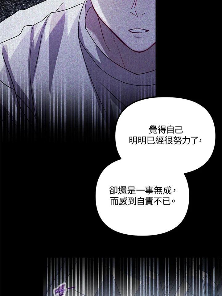 《超级巨星的才华书库》第16话 第23页