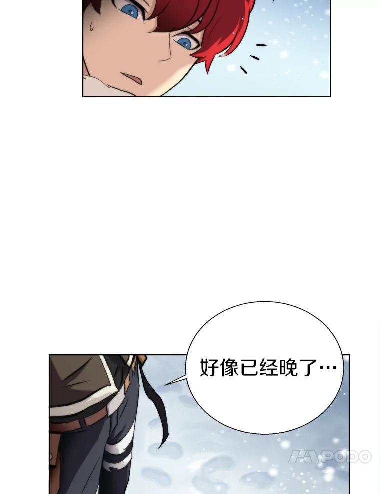 《无火之界》16.村子危机 第66页