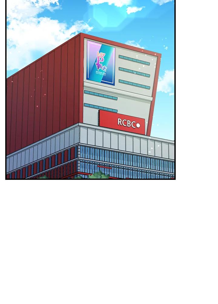 《超级巨星的才华书库》第16话 第2页