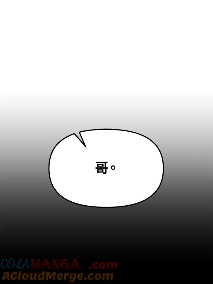 《超级巨星的才华书库》第16话 第13页