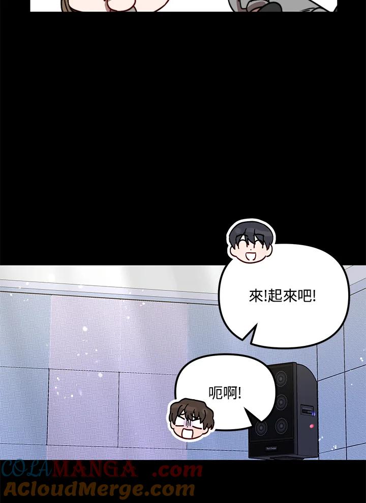 《超级巨星的才华书库》第16话 第33页