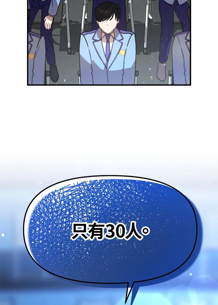 《超级巨星的才华书库》第16话 第7页