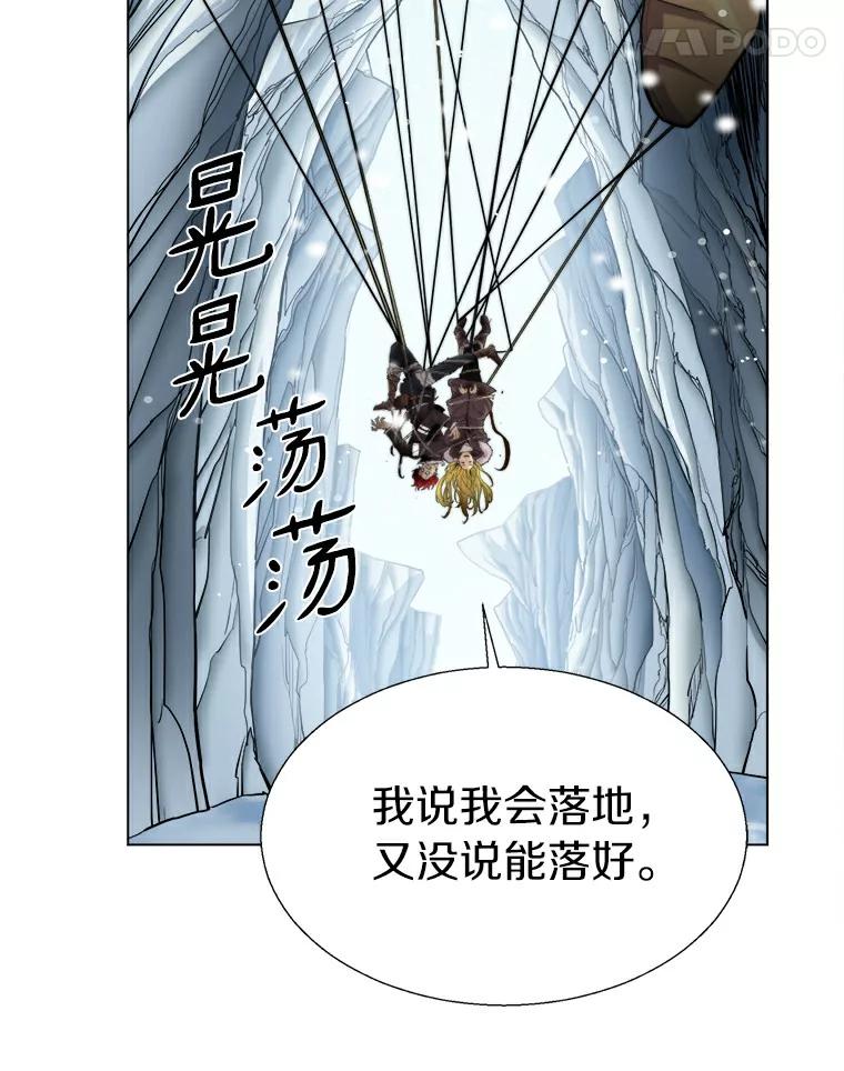 《无火之界》16.村子危机 第57页