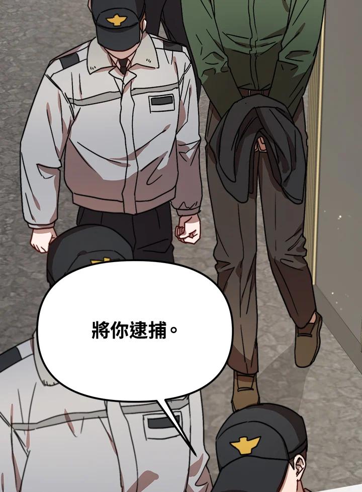 《超级巨星的才华书库》第17话 第108页