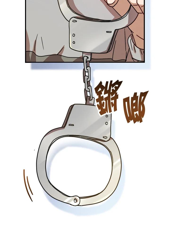 《超级巨星的才华书库》第17话 第106页