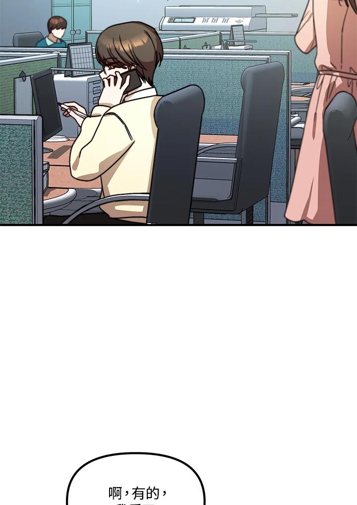 《超级巨星的才华书库》第17话 第18页