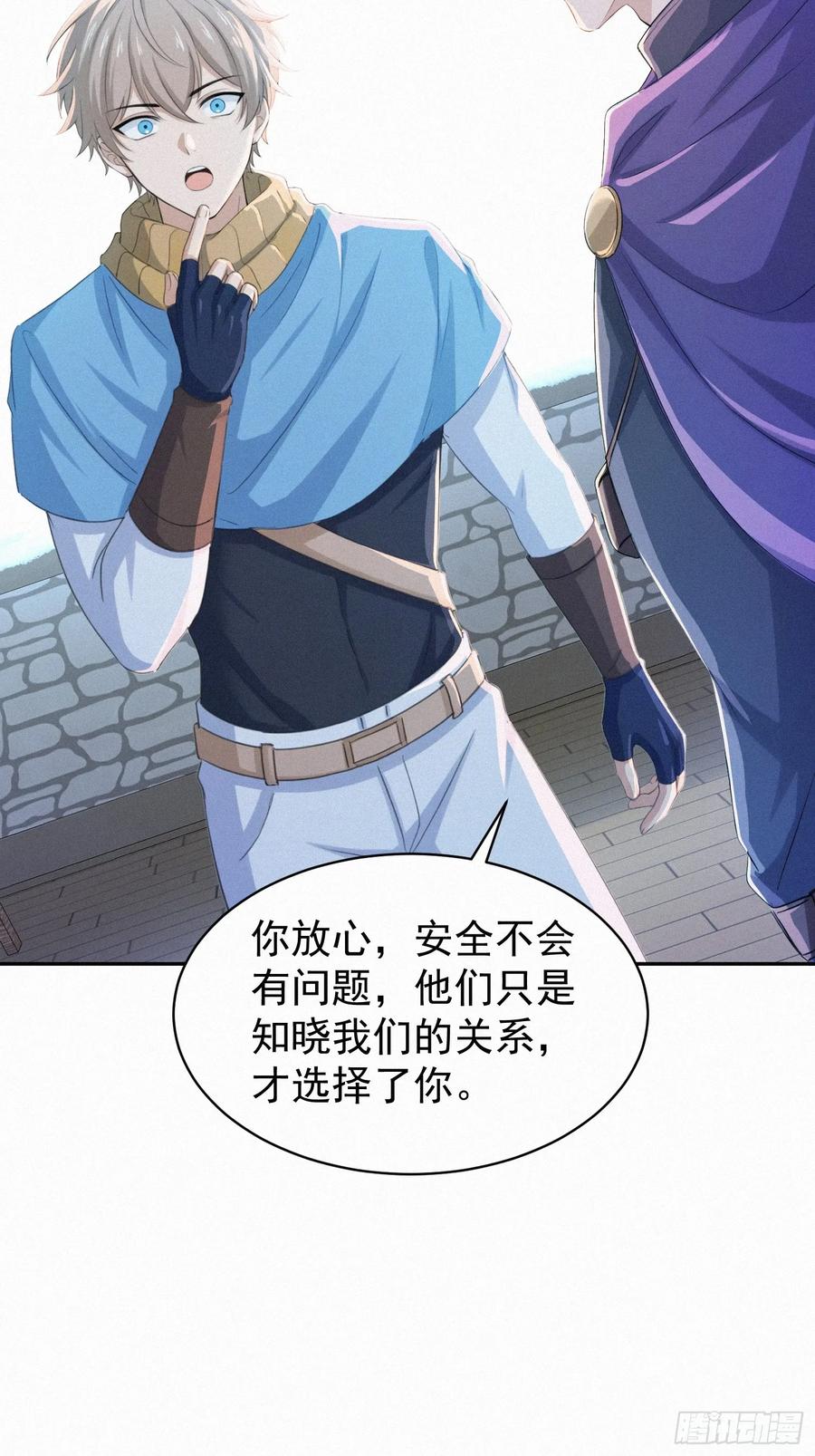 《浩劫余生》16 荒原探秘 第14页