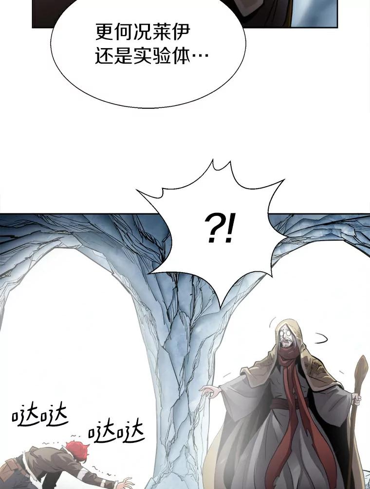 《无火之界》17.惨遭背叛 第20页