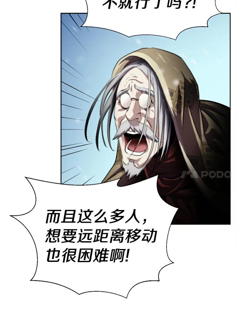 《无火之界》17.惨遭背叛 第57页