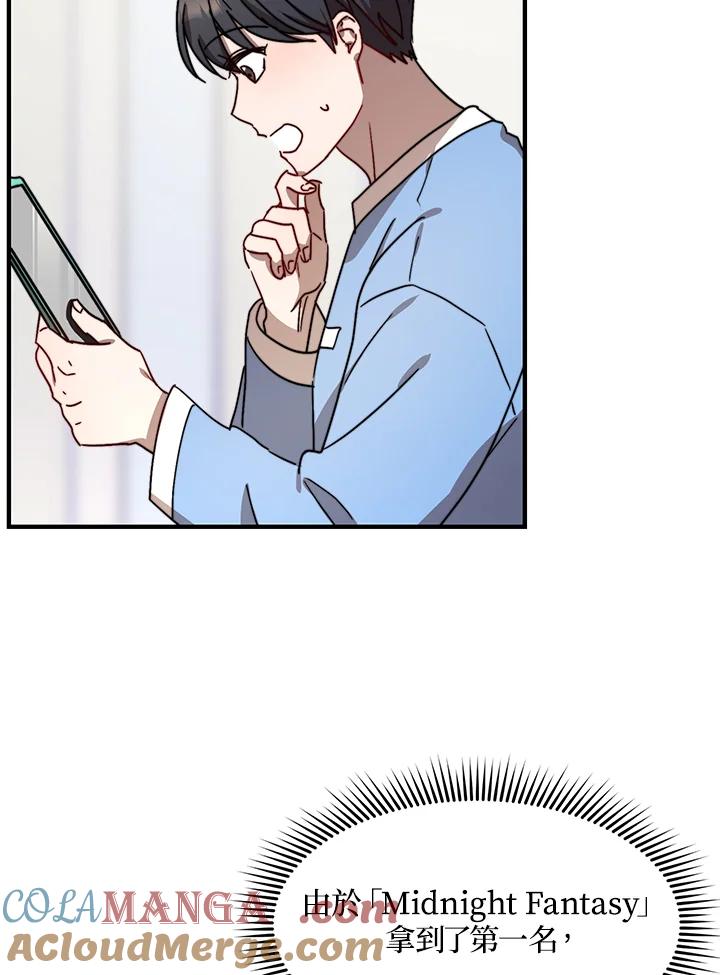 《超级巨星的才华书库》第17话 第57页