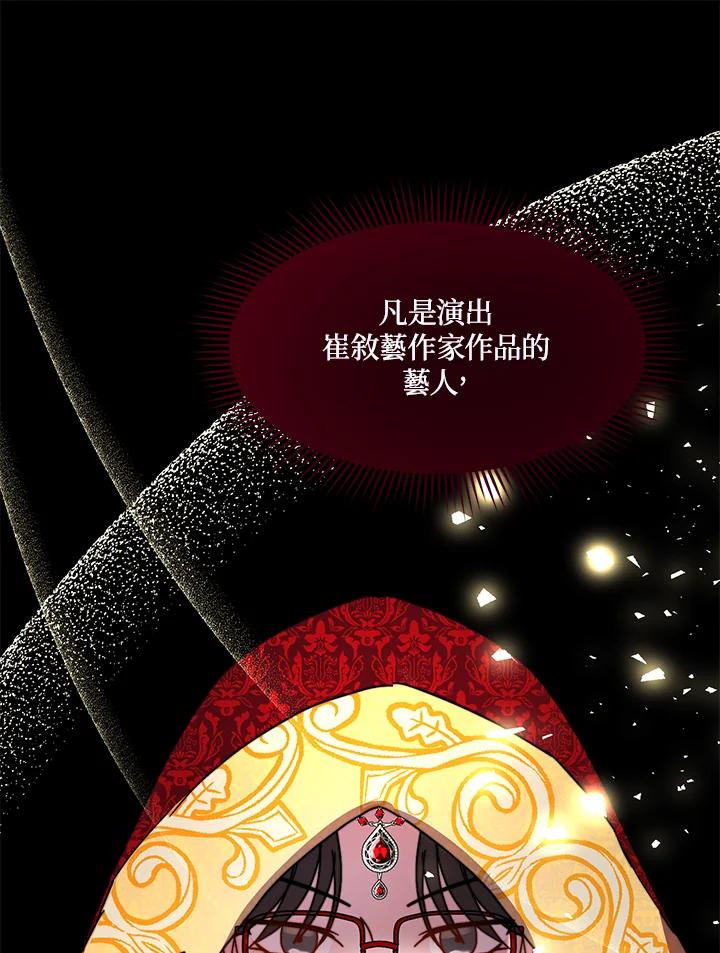 《超级巨星的才华书库》第17话 第27页