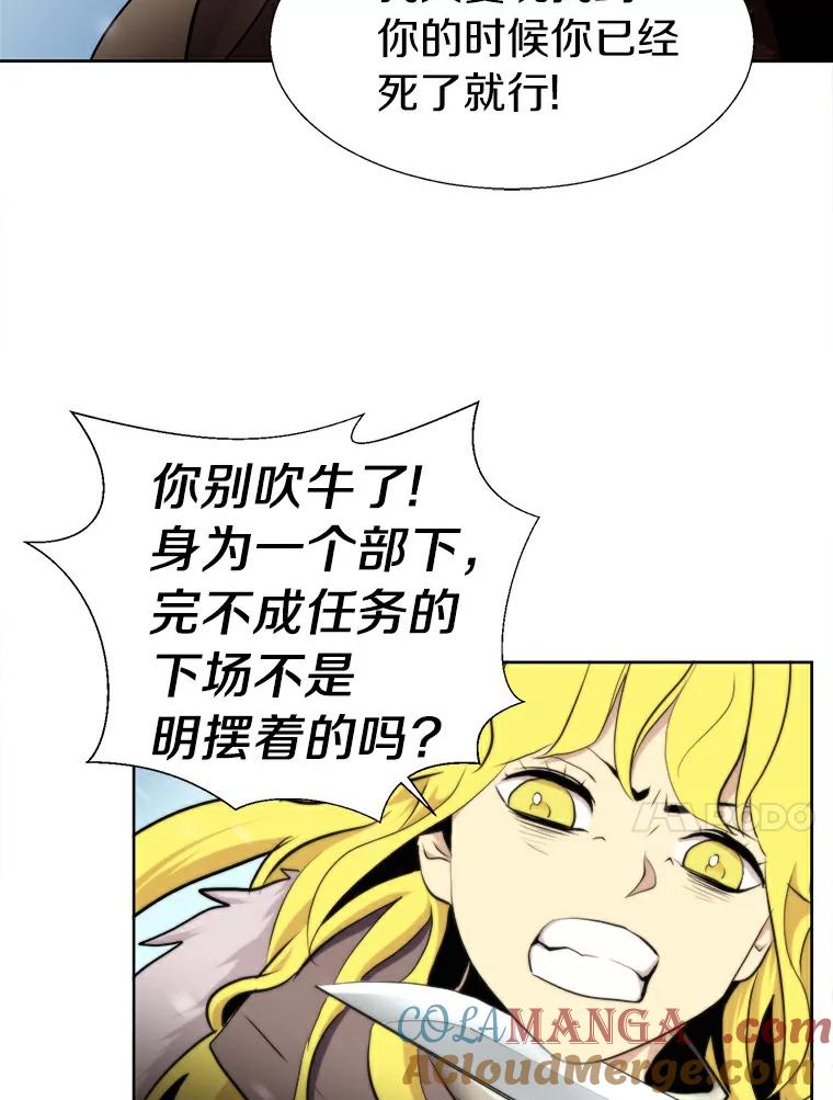《无火之界》17.惨遭背叛 第73页
