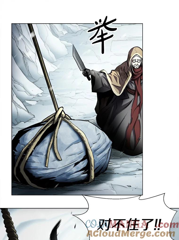 《无火之界》17.惨遭背叛 第28页