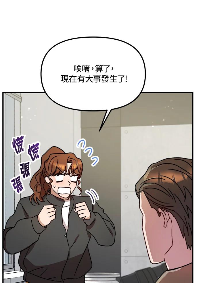 《超级巨星的才华书库》第17话 第42页