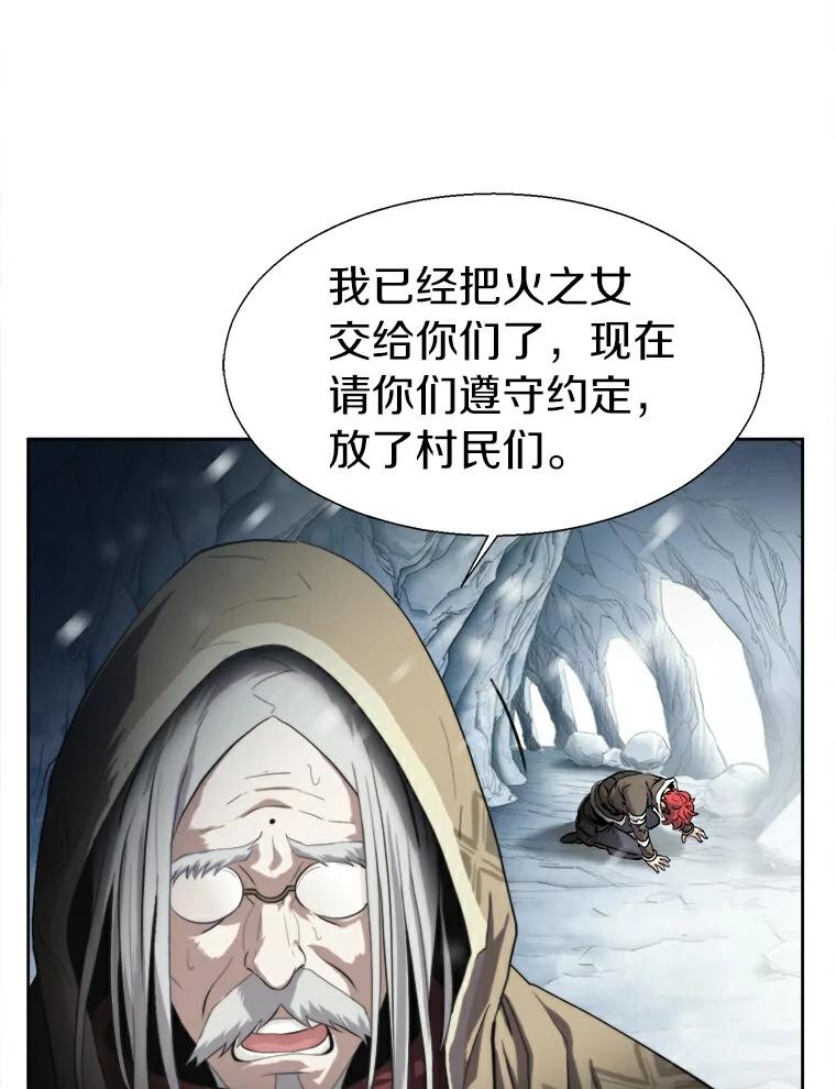 《无火之界》17.惨遭背叛 第12页