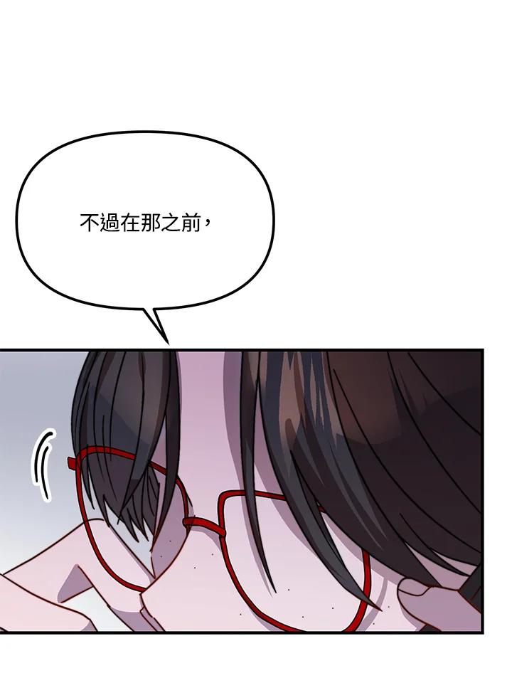 《超级巨星的才华书库》第17话 第34页