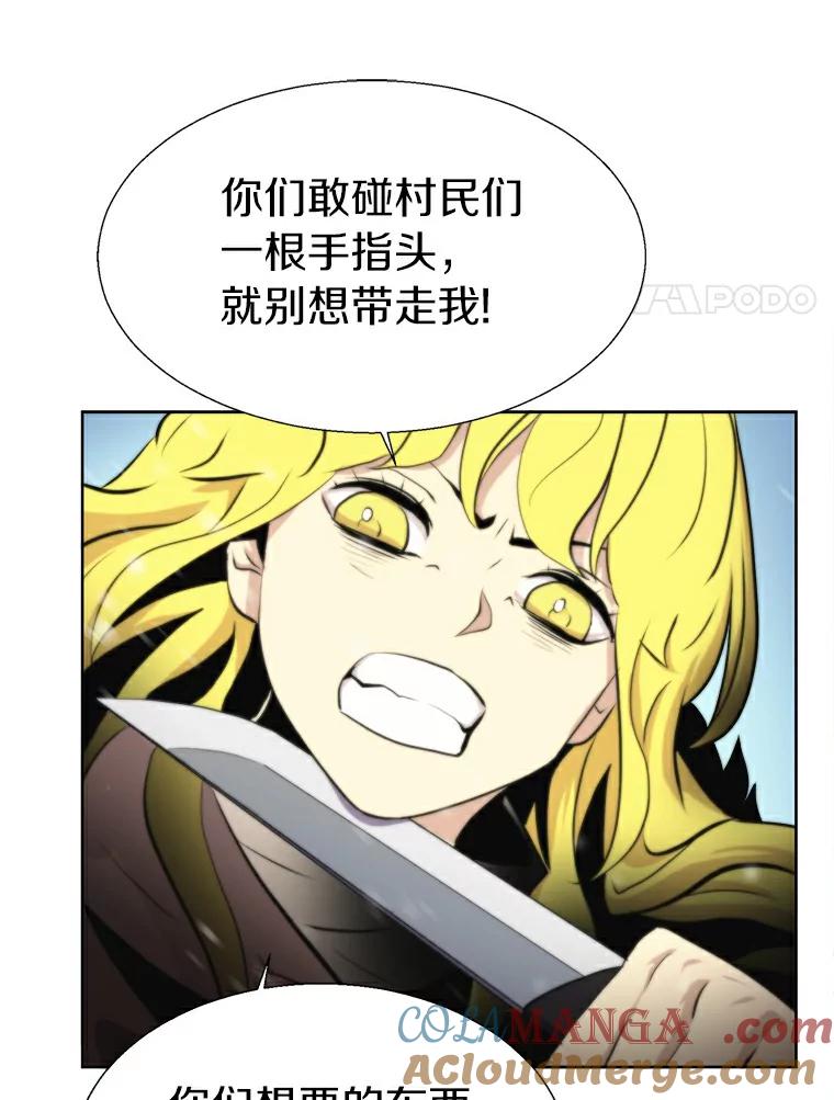 《无火之界》17.惨遭背叛 第67页