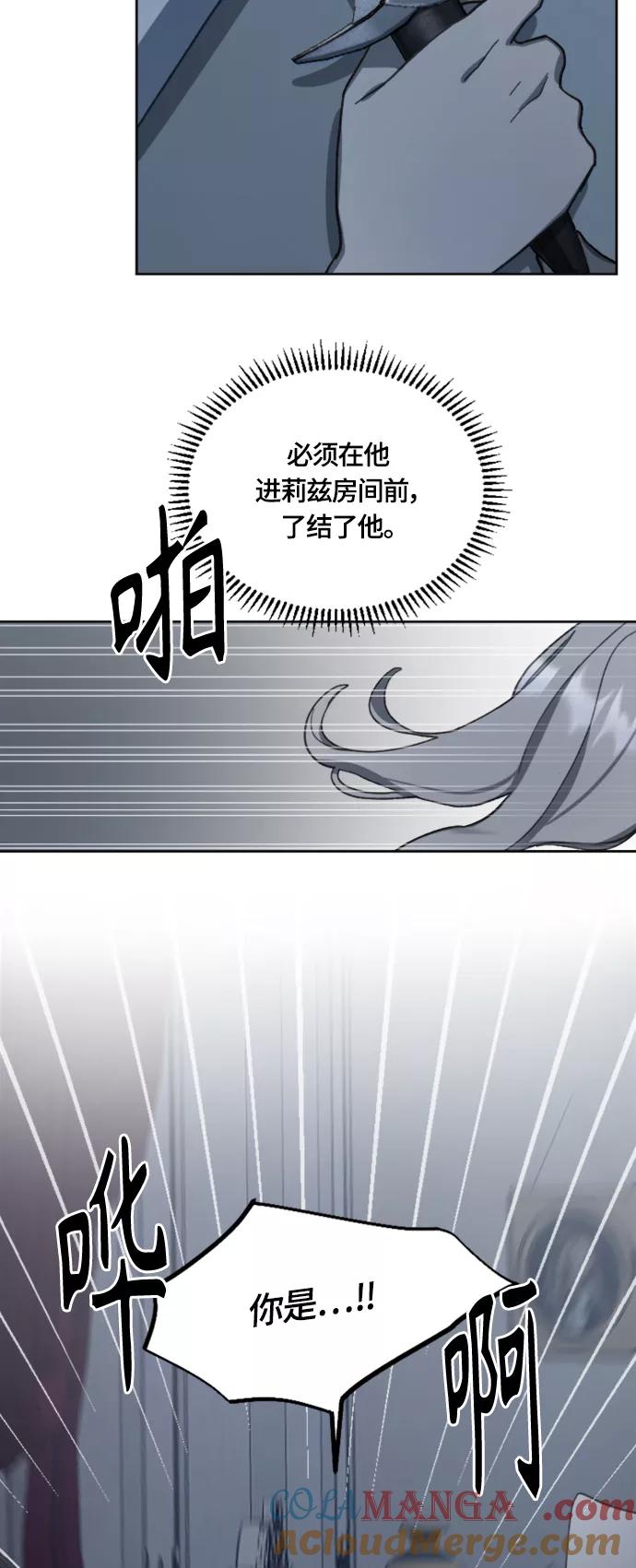 《皇帝倒转时间的理由》第17话 第10页