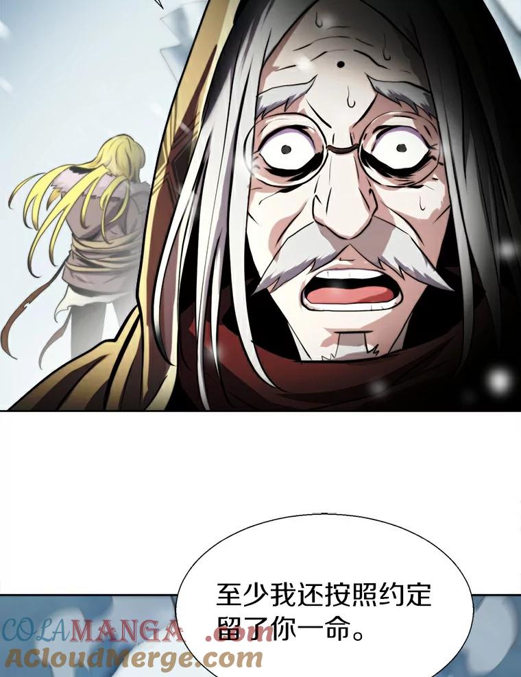 《无火之界》17.惨遭背叛 第52页