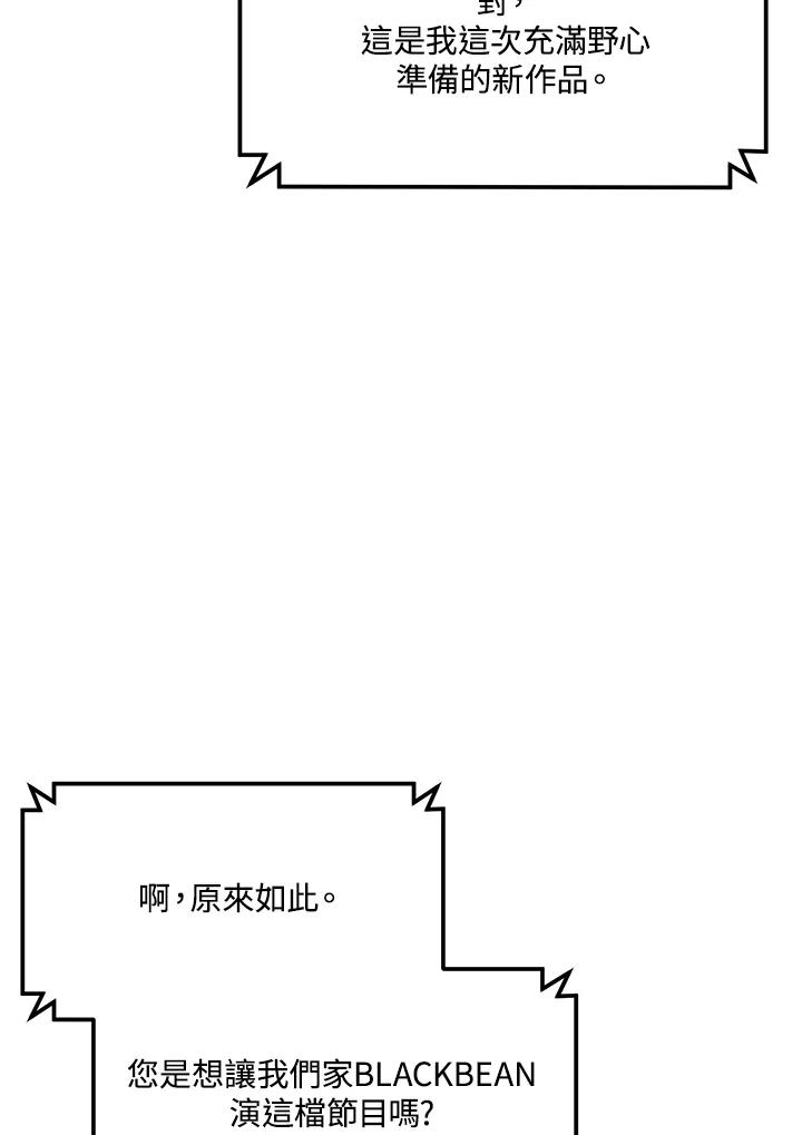 《超级巨星的才华书库》第17话 第20页