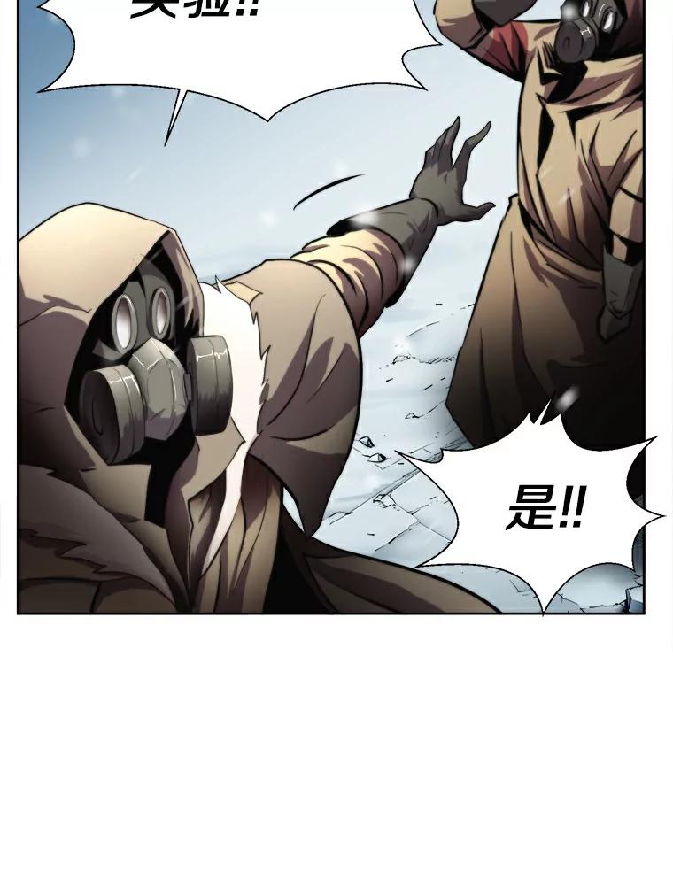 《无火之界》17.惨遭背叛 第62页