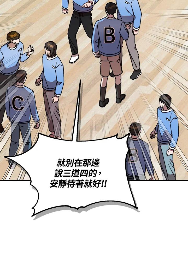 《超级巨星的才华书库》第17话 第78页