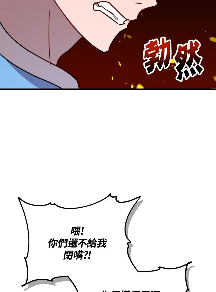 《超级巨星的才华书库》第17话 第75页