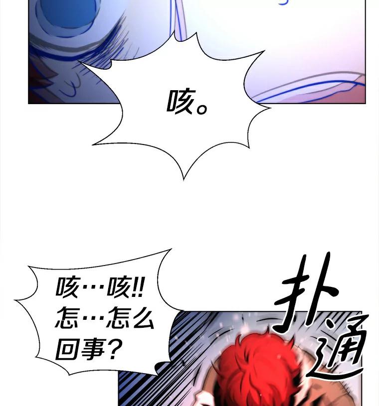 《无火之界》17.惨遭背叛 第2页