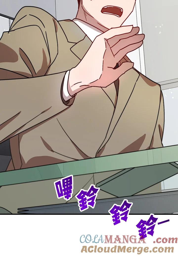 《超级巨星的才华书库》第17话 第13页