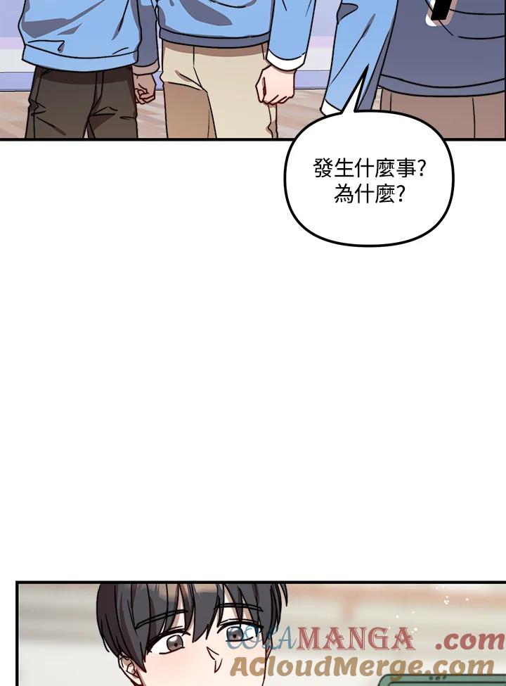 《超级巨星的才华书库》第17话 第53页