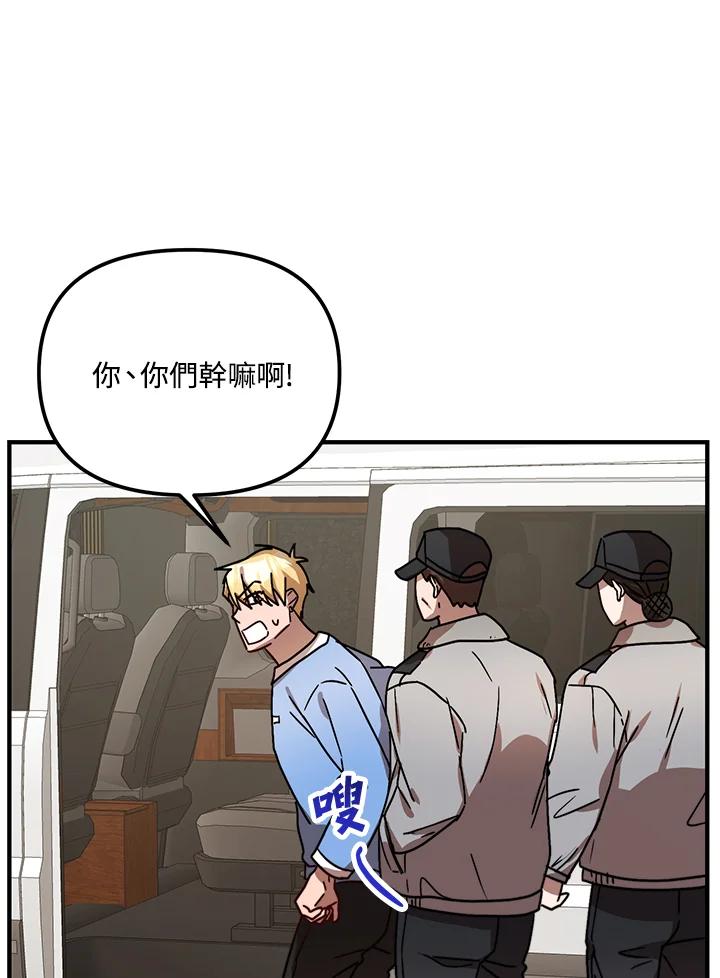 《超级巨星的才华书库》第17话 第104页