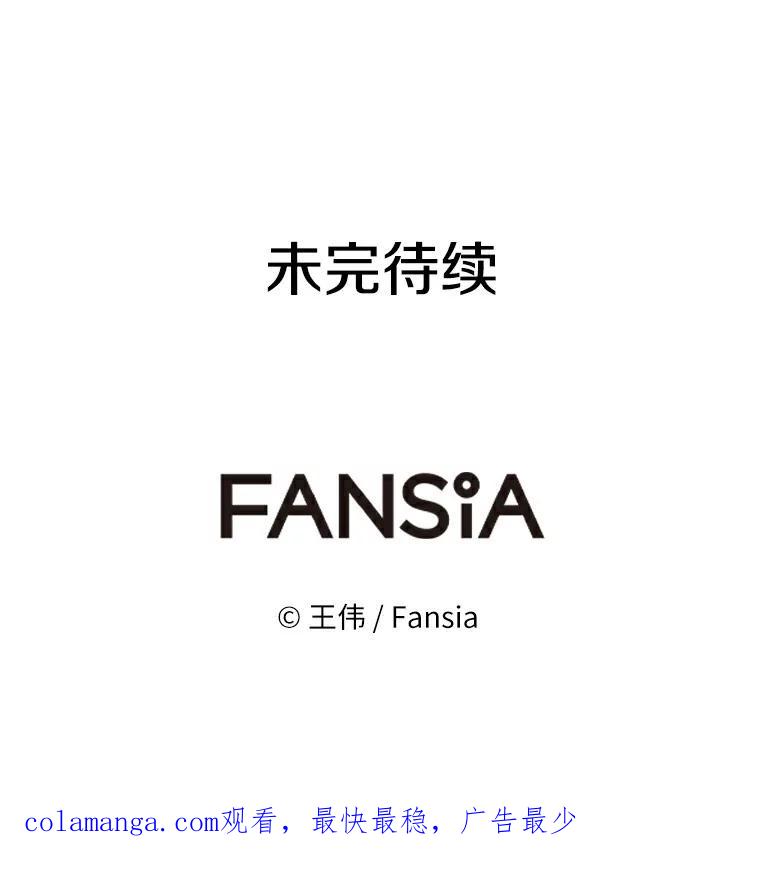 《无火之界》17.惨遭背叛 第81页