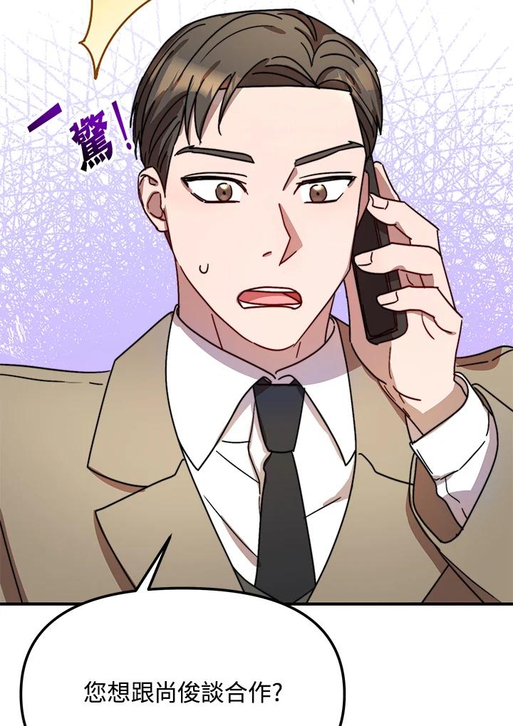 《超级巨星的才华书库》第17话 第23页