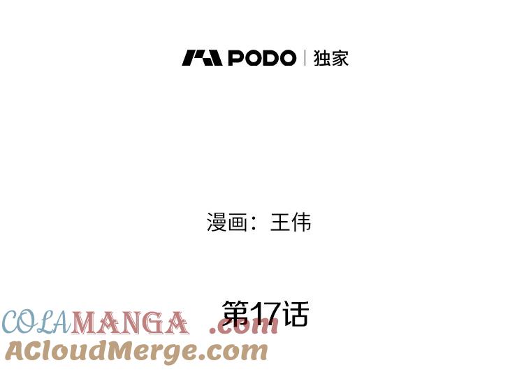 《无火之界》17.惨遭背叛 第43页
