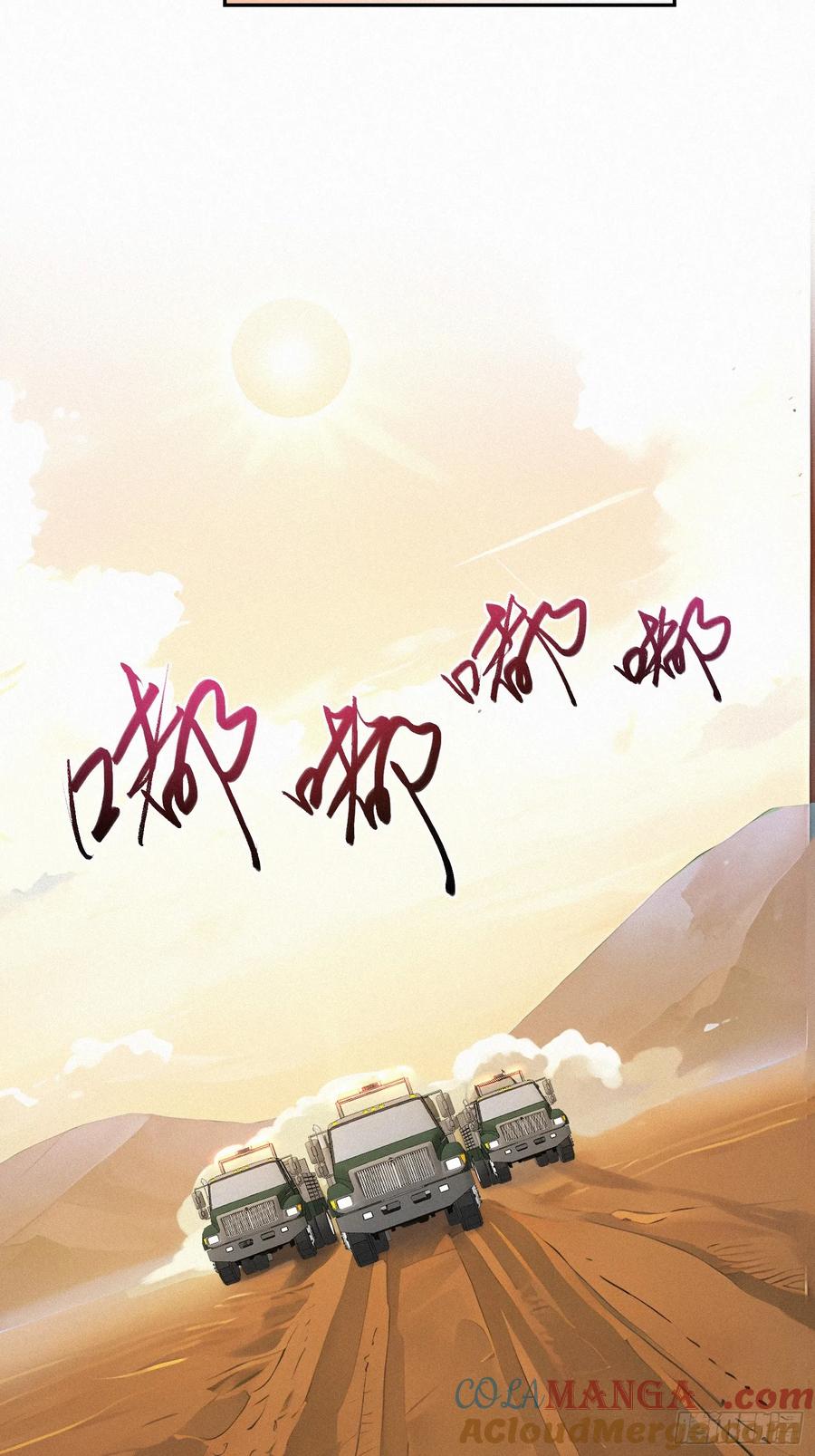 《浩劫余生》16 荒原探秘 第49页