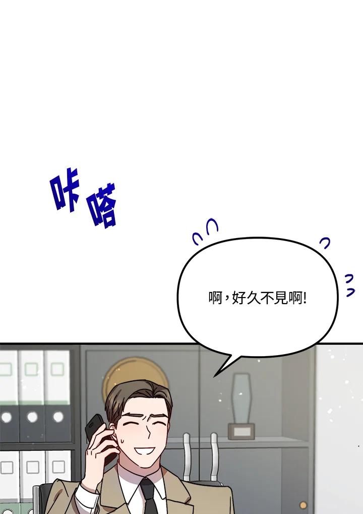 《超级巨星的才华书库》第17话 第14页