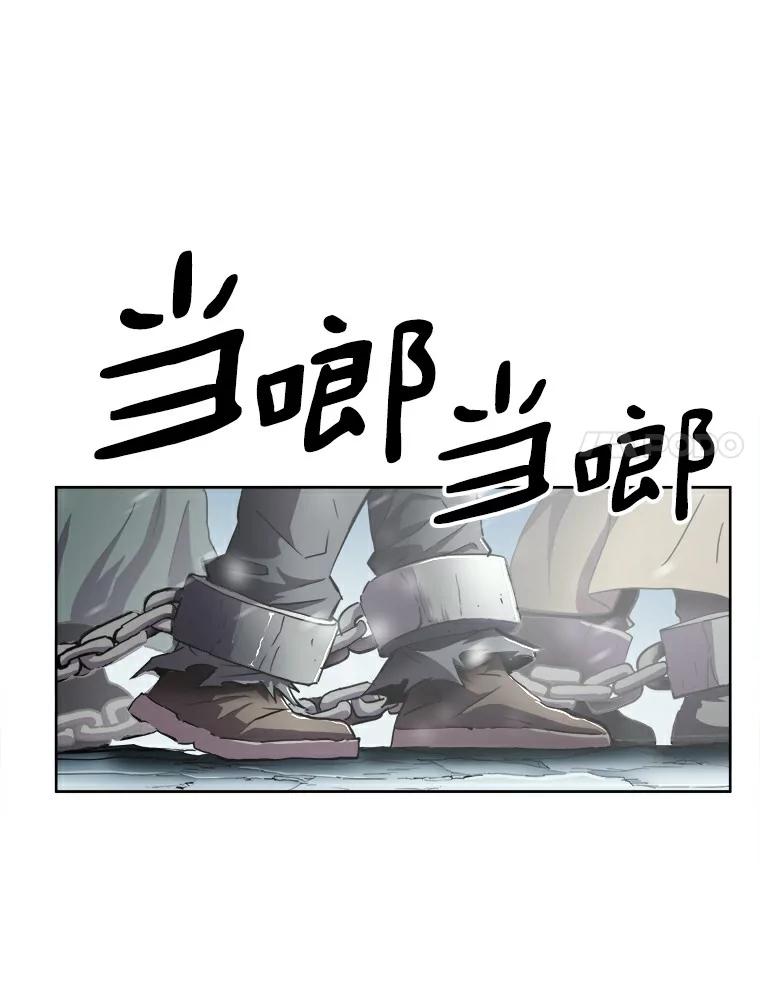 《无火之界》17.惨遭背叛 第44页