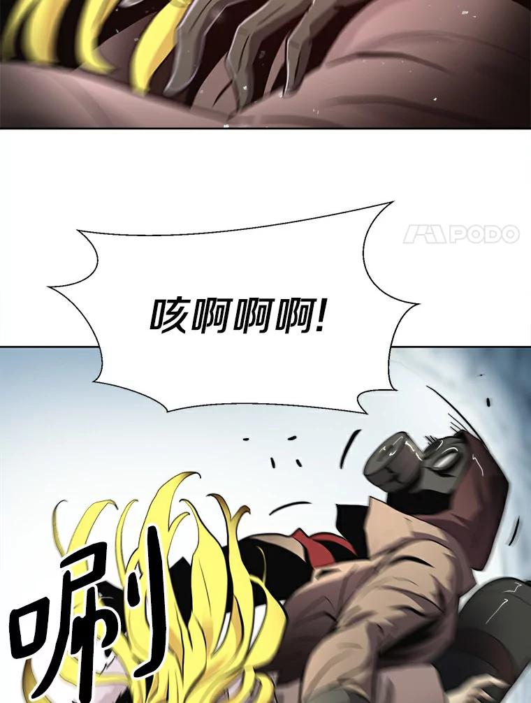 《无火之界》17.惨遭背叛 第24页