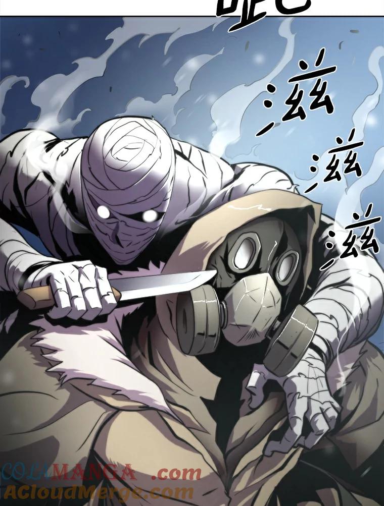 《无火之界》17.惨遭背叛 第79页