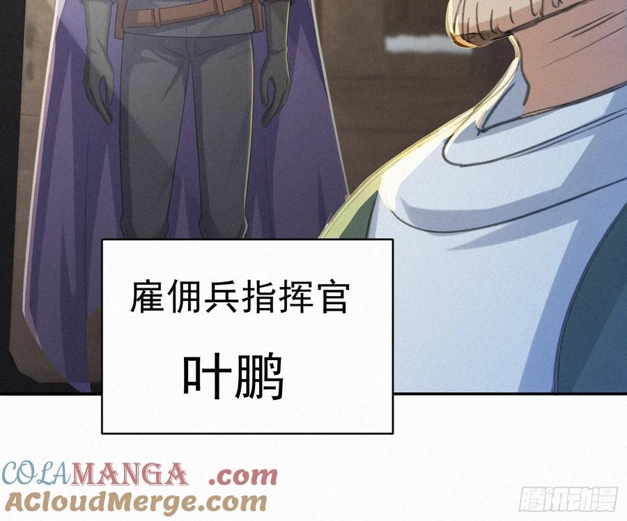 《浩劫余生》16 荒原探秘 第34页