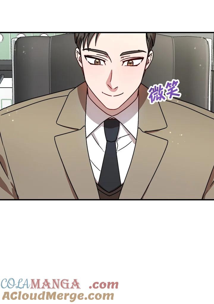 《超级巨星的才华书库》第17话 第5页