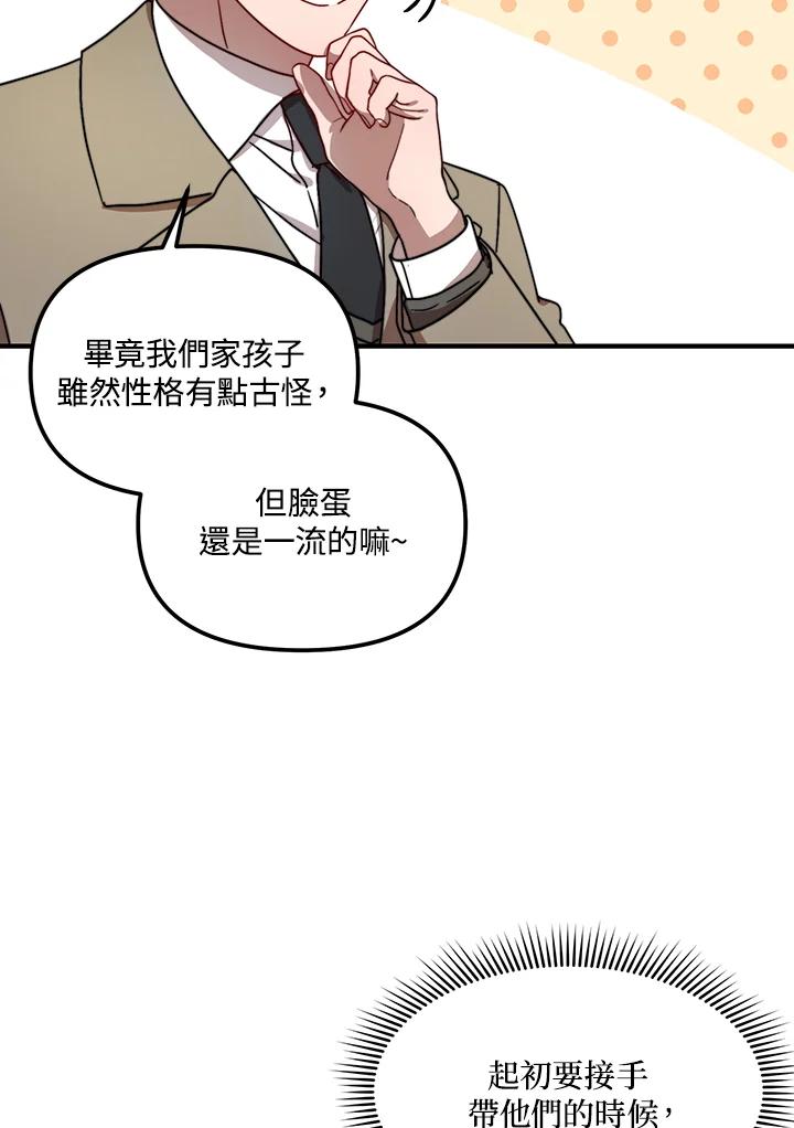 《超级巨星的才华书库》第17话 第8页