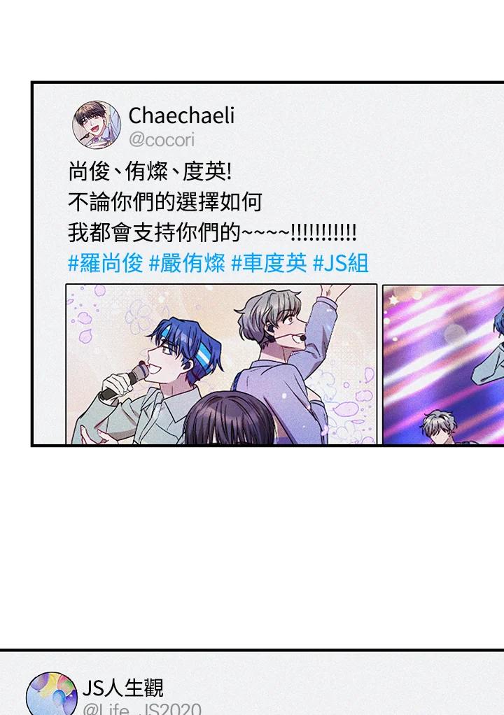 《超级巨星的才华书库》第17话 第3页