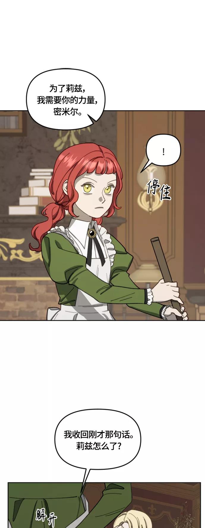 《皇帝倒转时间的理由》第17话 第47页