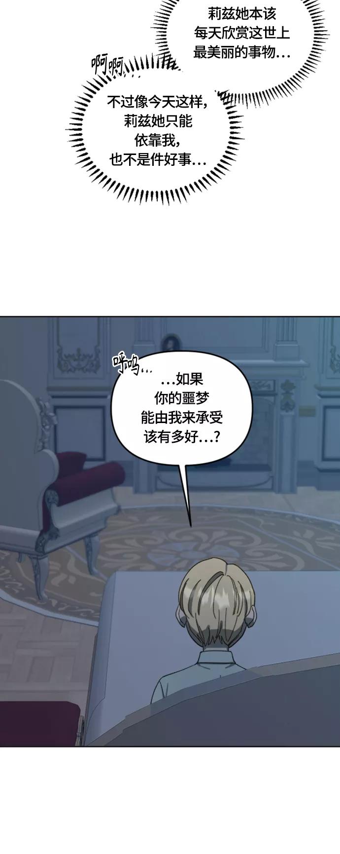 《皇帝倒转时间的理由》第17话 第27页