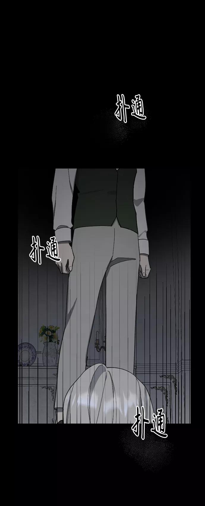 《皇帝倒转时间的理由》第17话 第2页