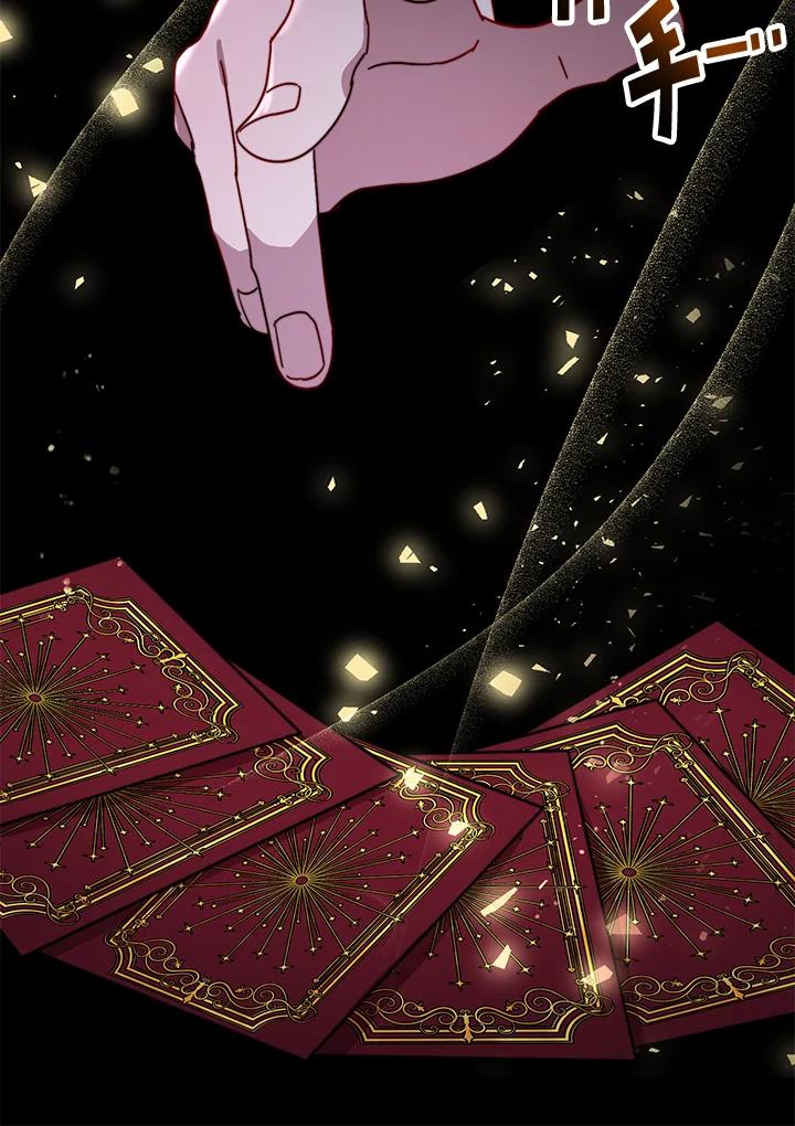 《超级巨星的才华书库》第17话 第26页