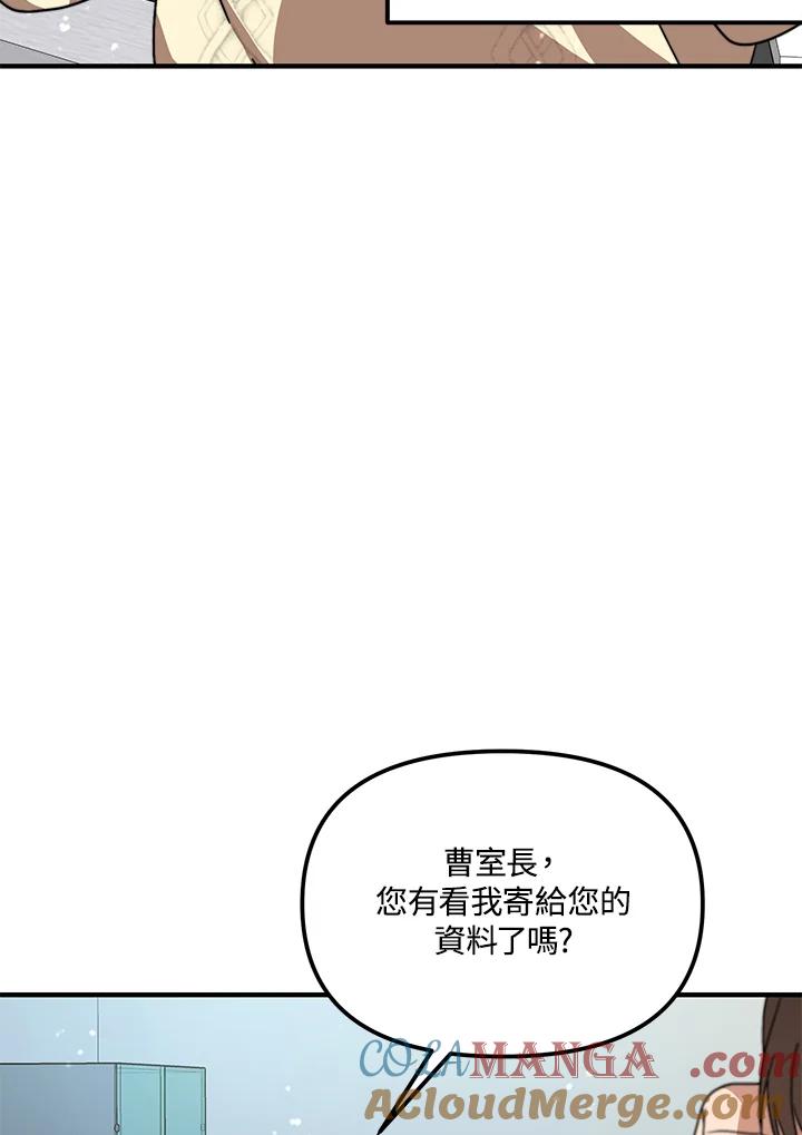 《超级巨星的才华书库》第17话 第17页