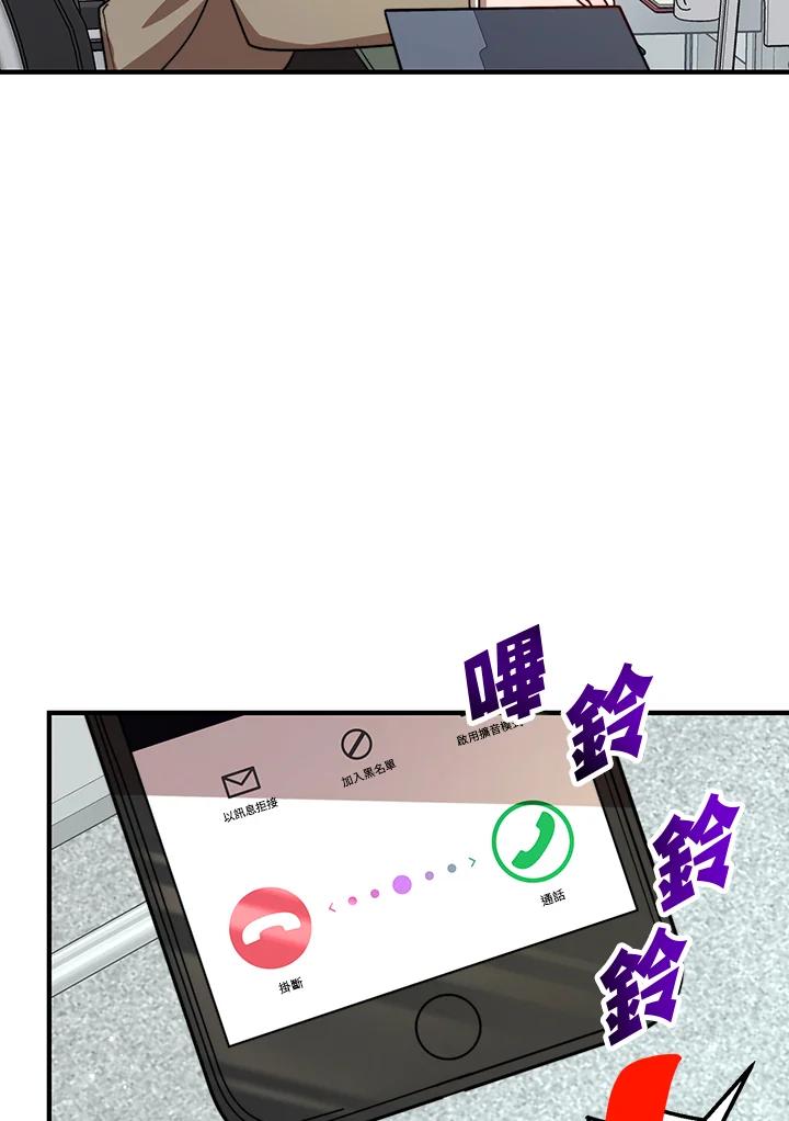 《超级巨星的才华书库》第17话 第11页