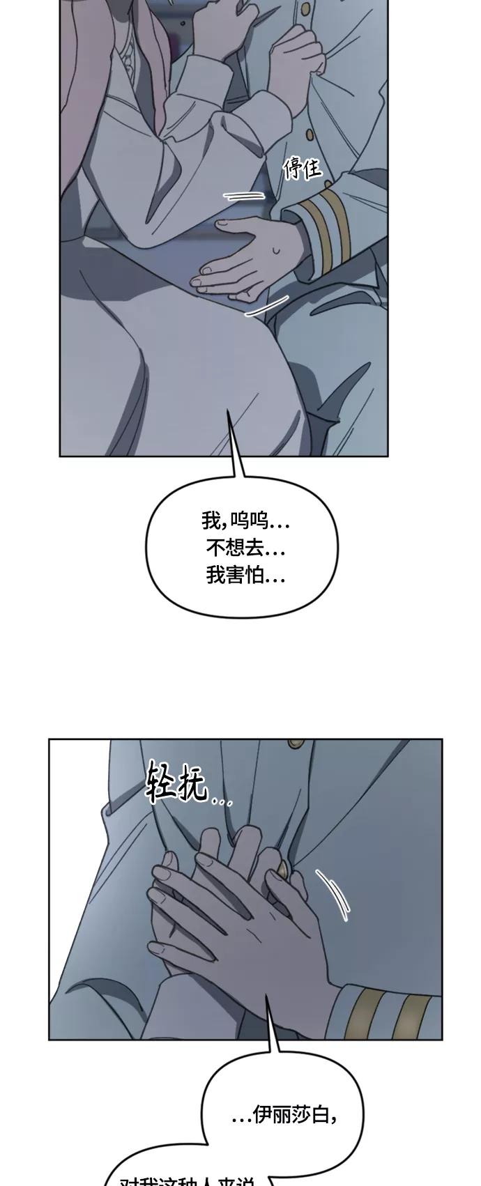 《皇帝倒转时间的理由》第17话 第15页